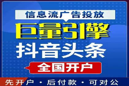 某广告公司如何利用信息流广告实现业绩飙升